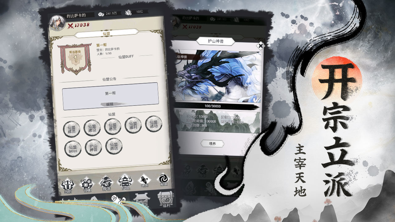 在家修个仙(测试服)