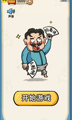 我不是大聪明