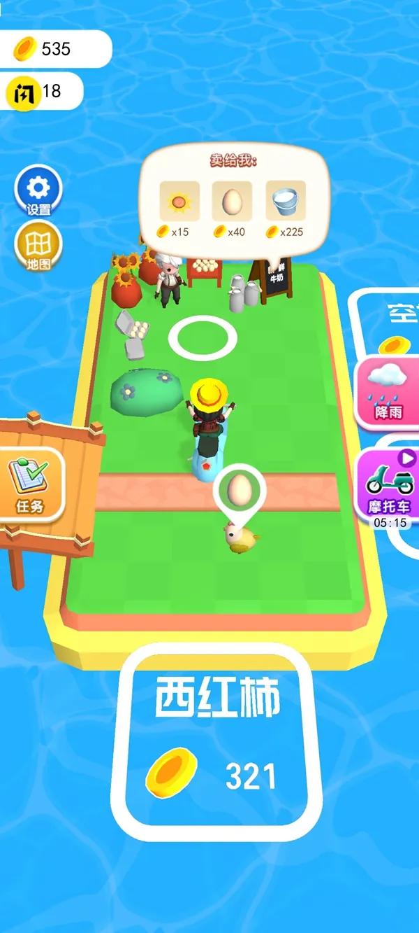 海岛庄园