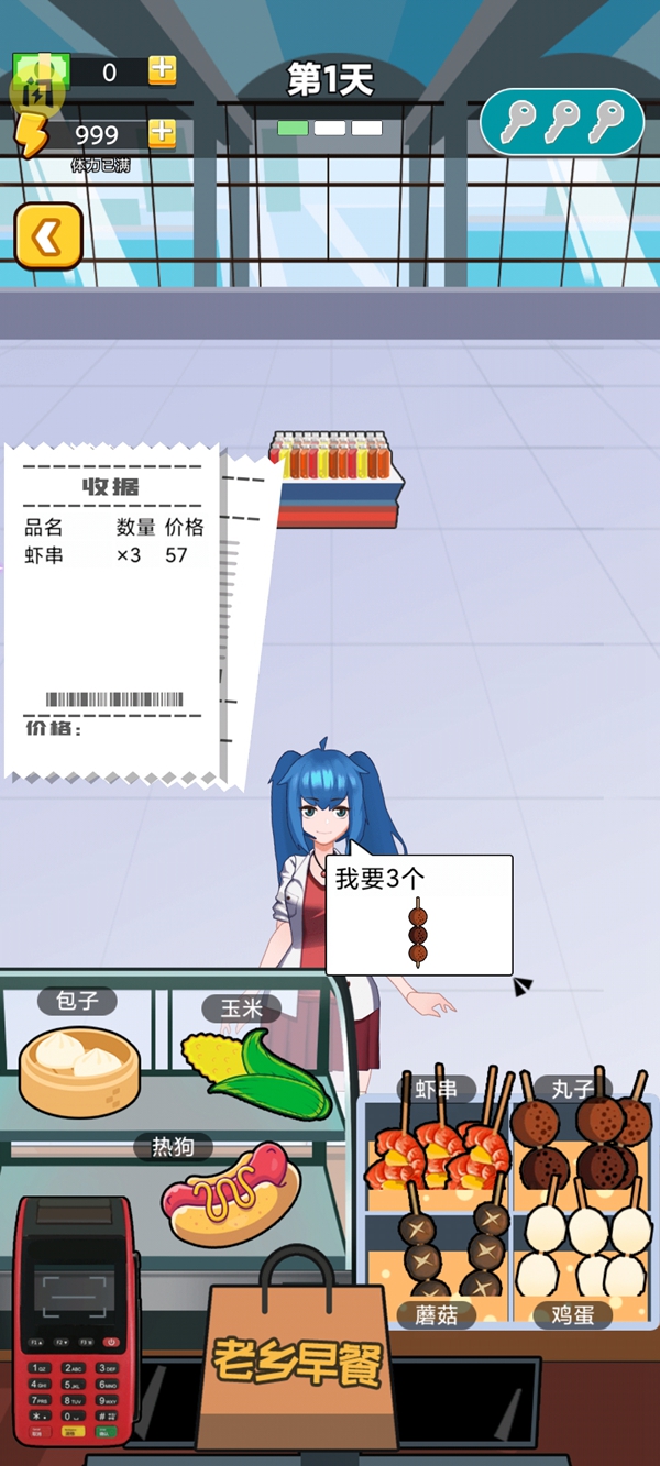老乡你要啥