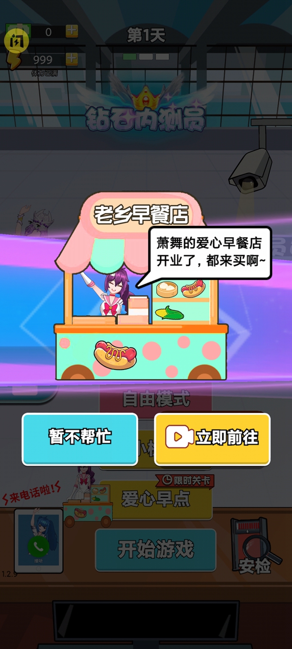 老乡你要啥