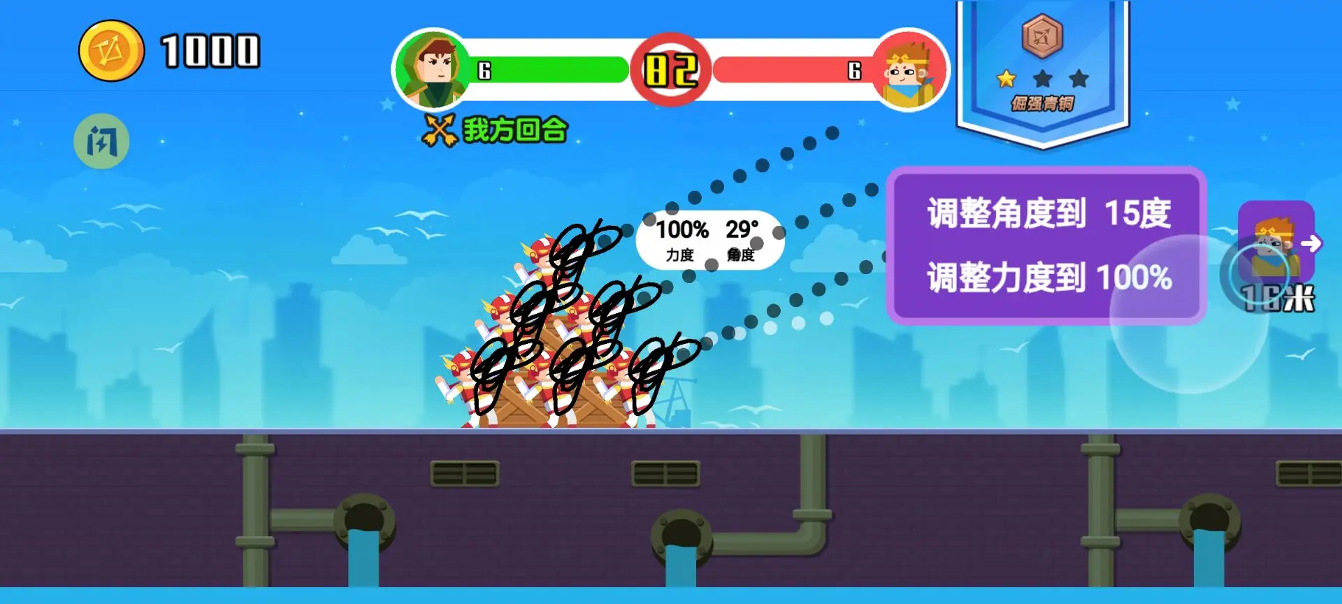 小小神箭手