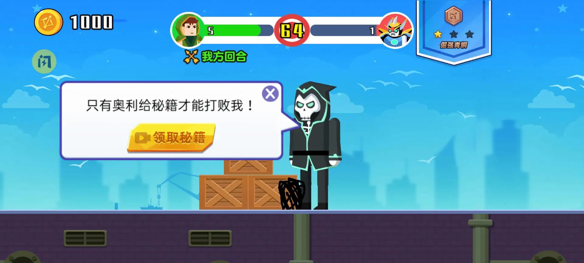 小小神箭手