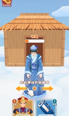 我是小秀才