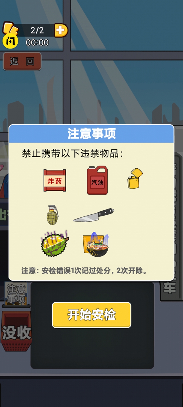 小小检票员