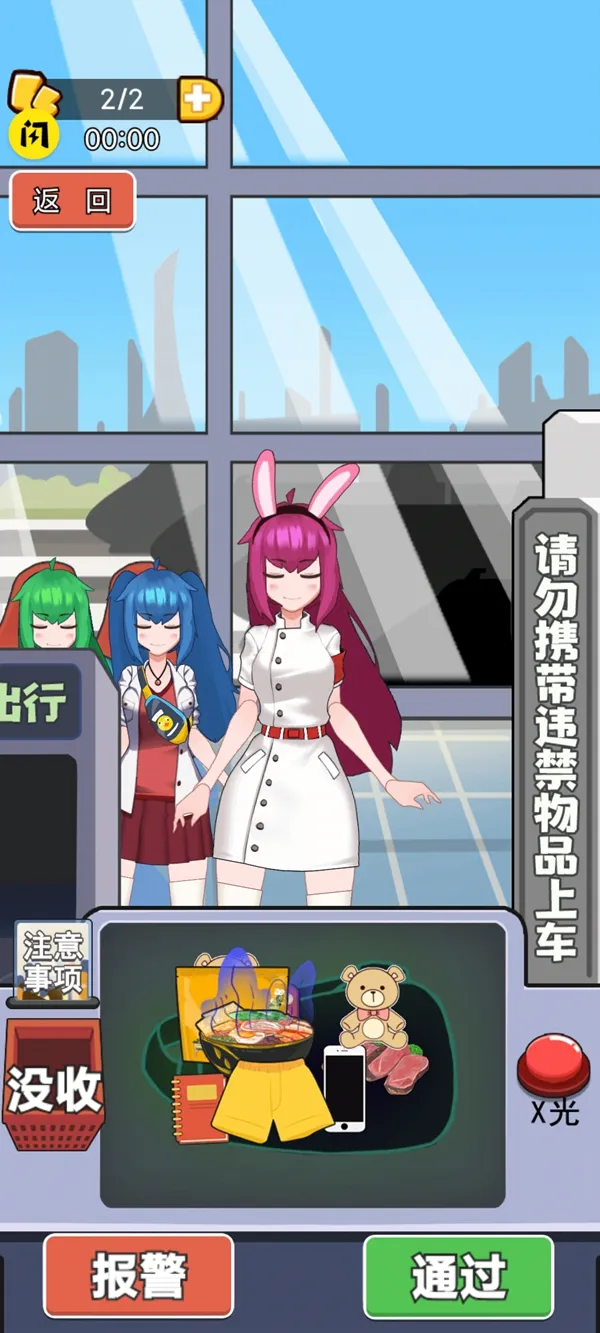 小小检票员