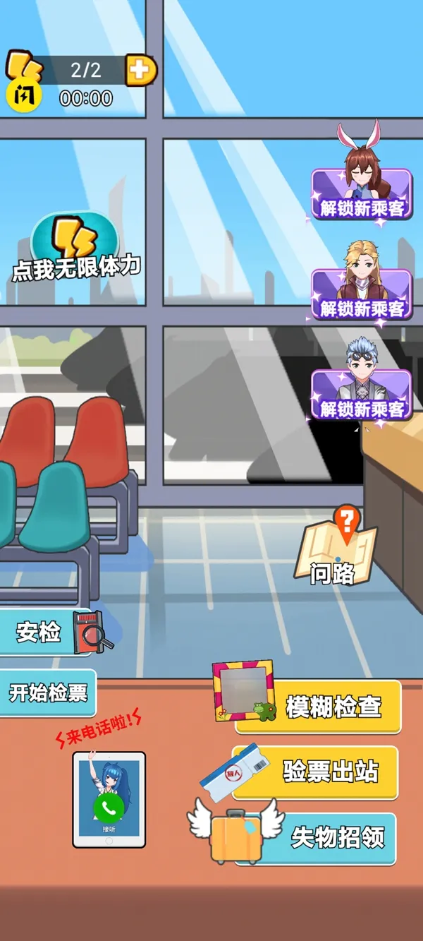 小小检票员