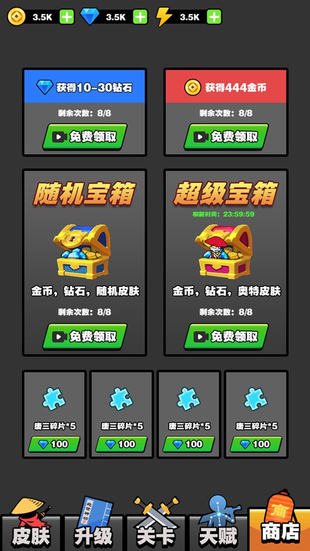 迷你勇士