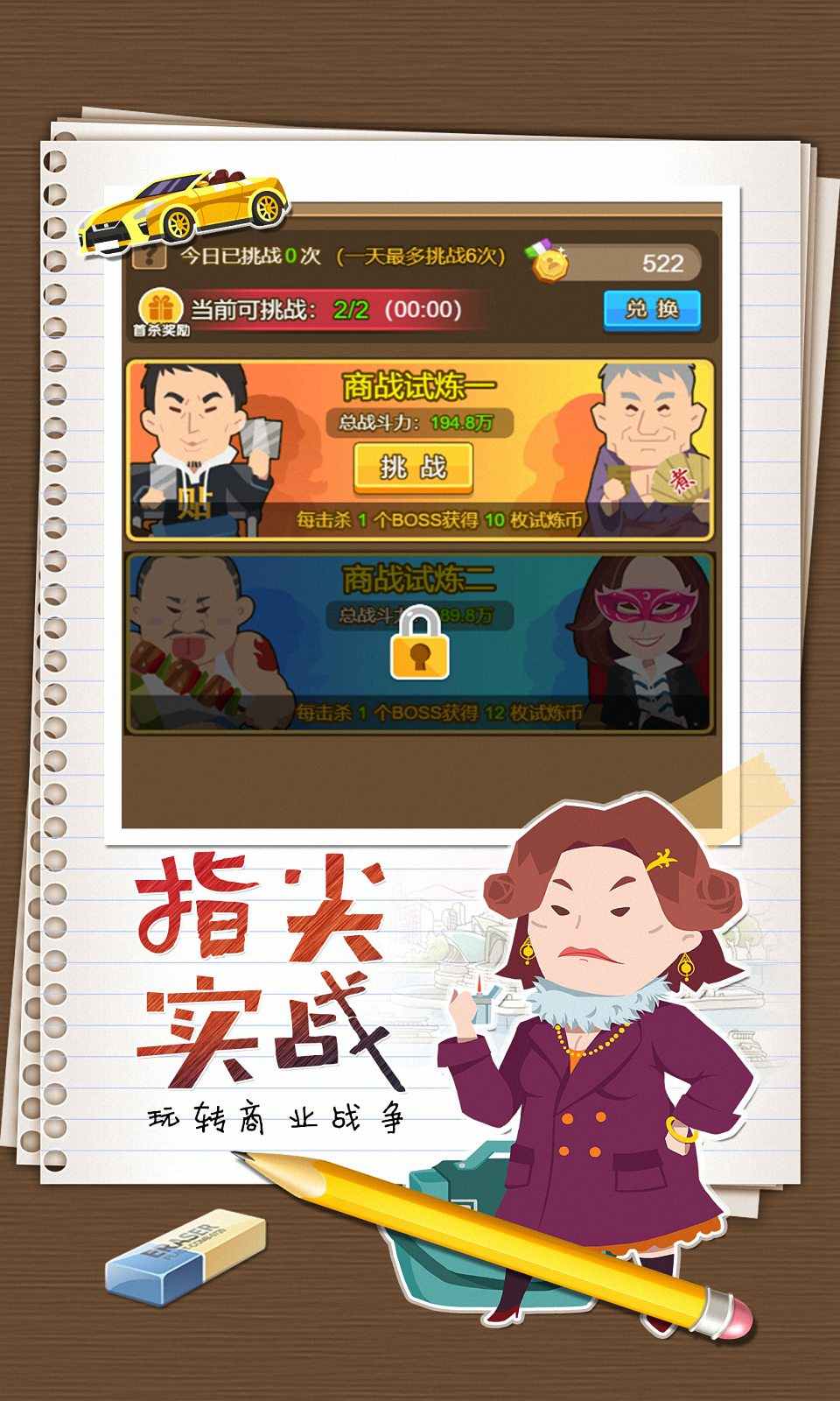 金币大富翁