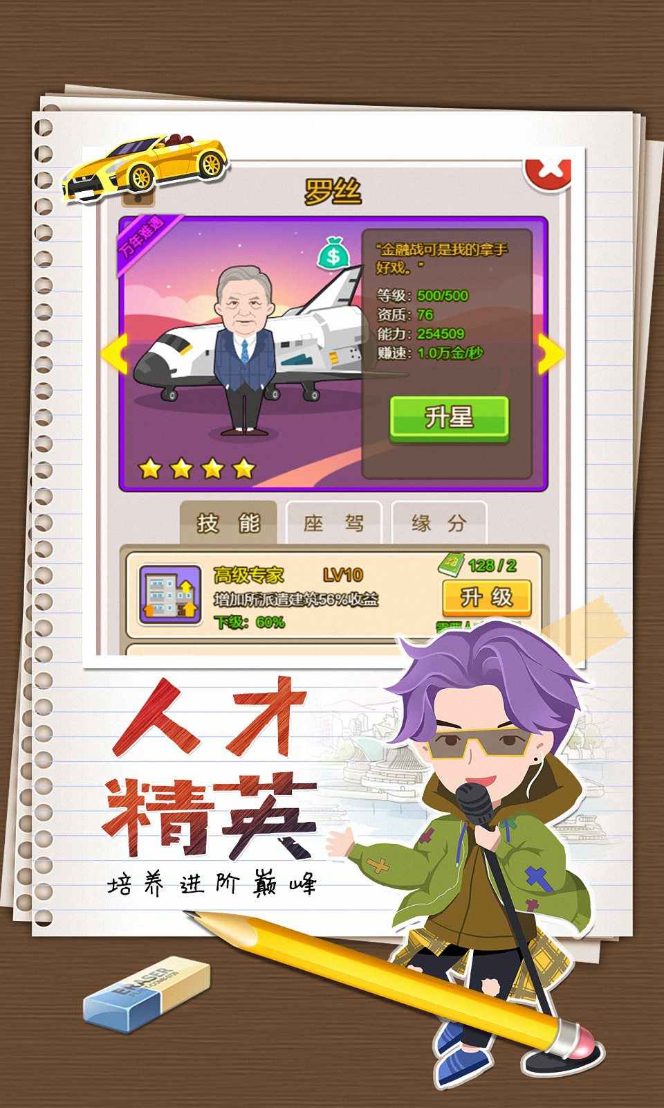金币大富翁