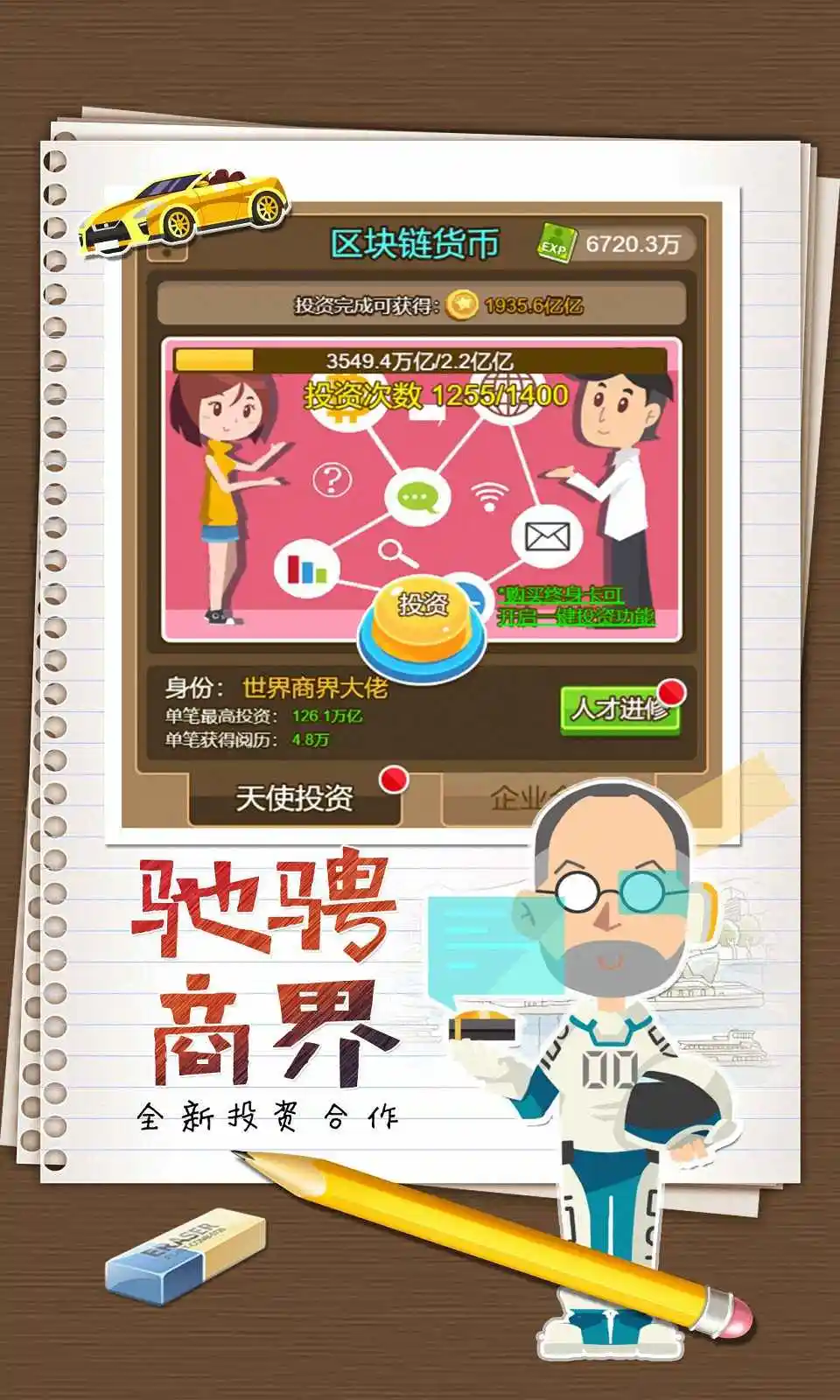 金币大富翁