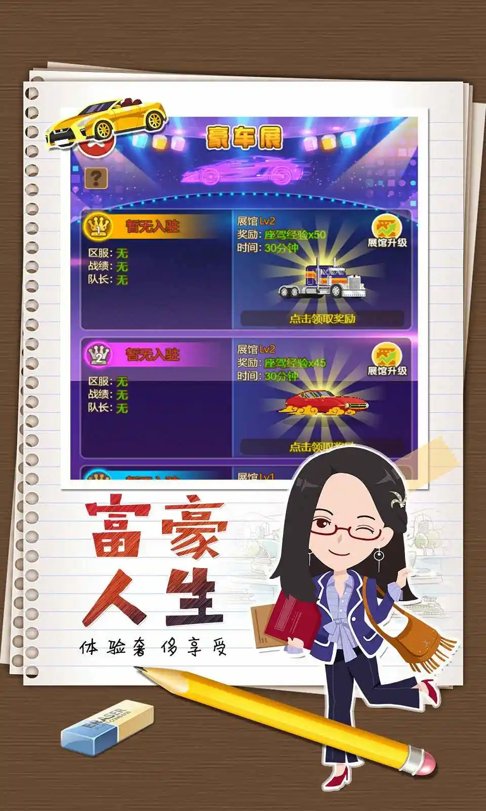 金币大富翁
