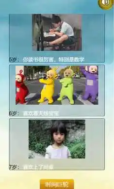人生重开模拟器配图版