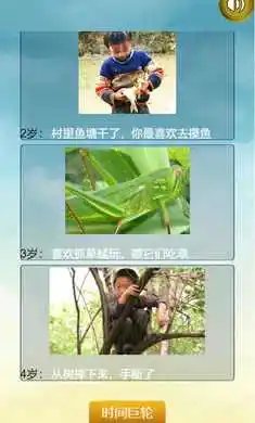 人生重开模拟器配图版