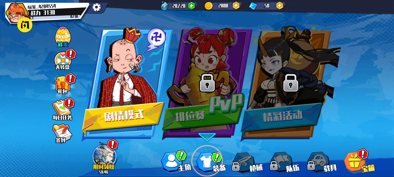幻梦西游格斗篇