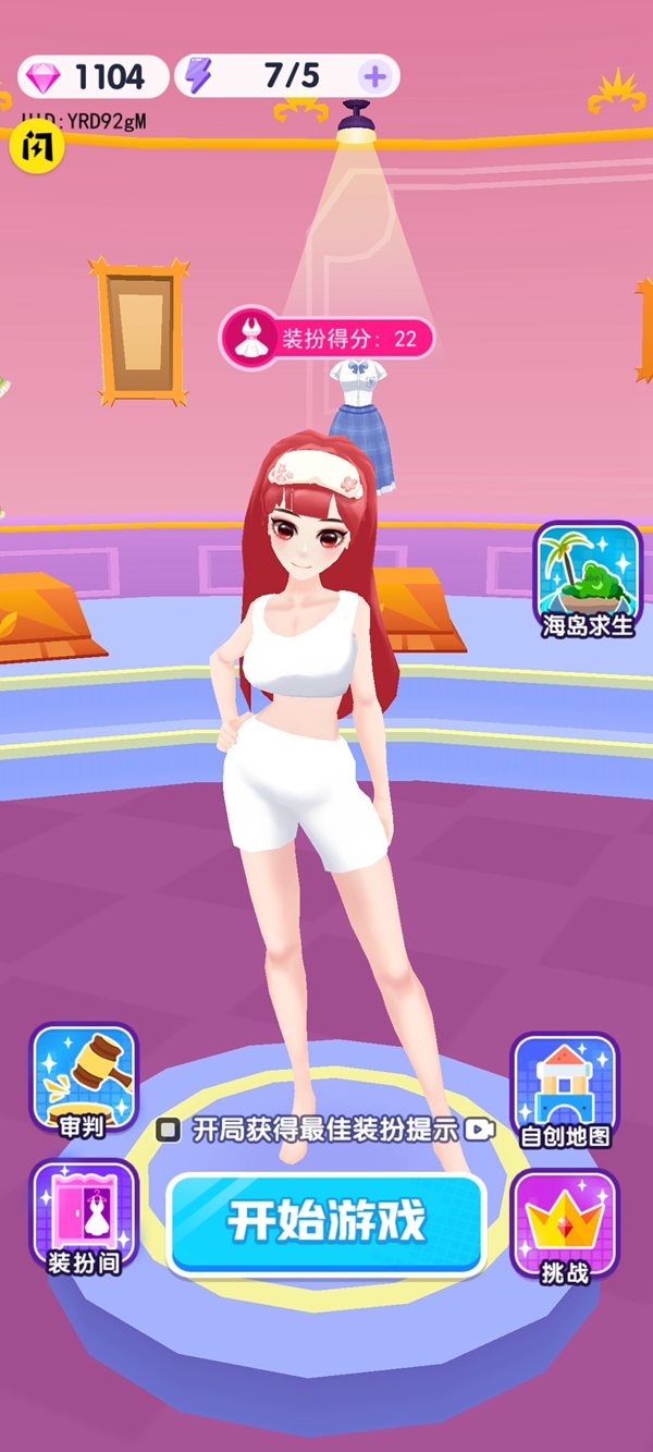 超级美装秀