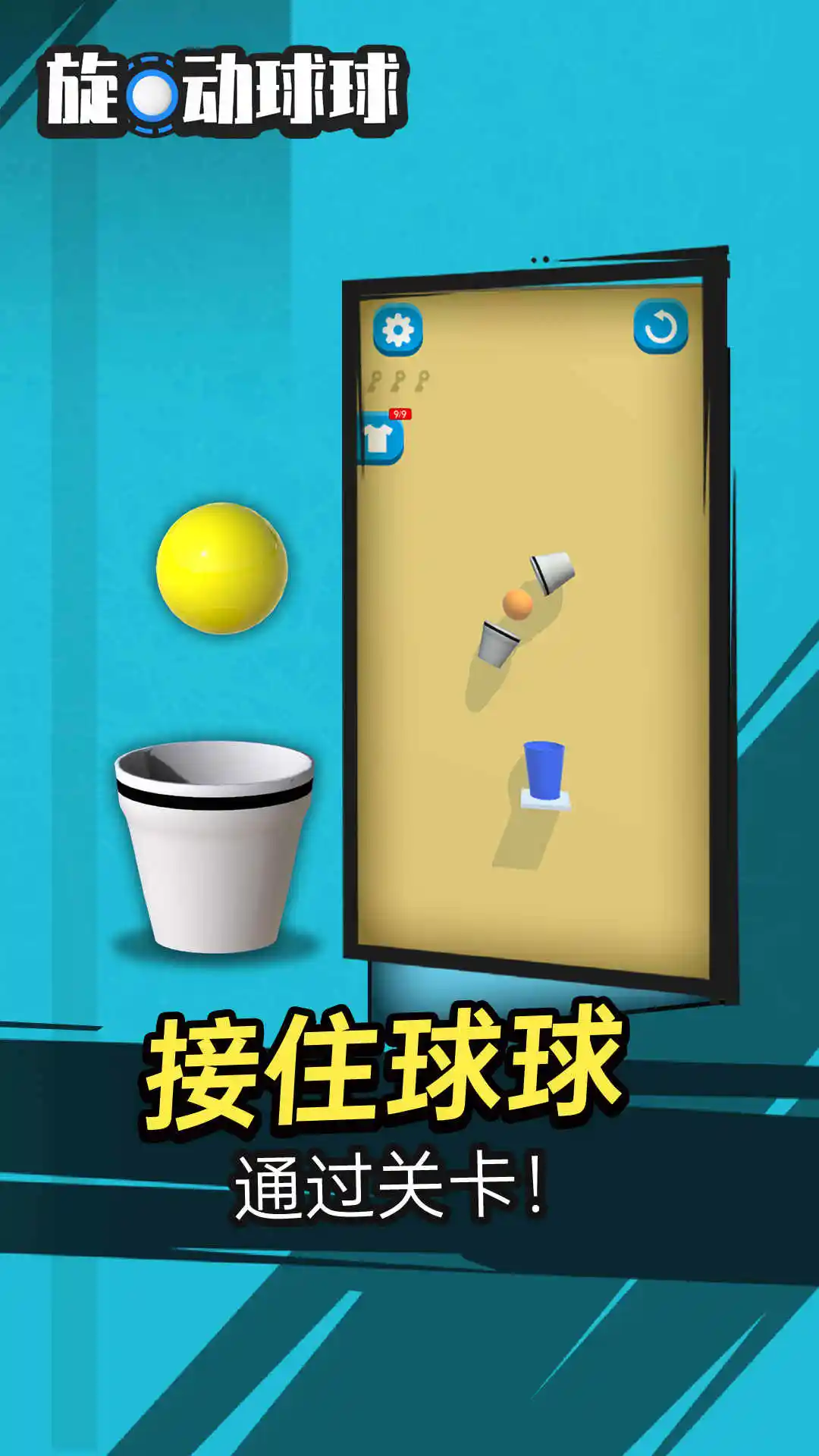 旋动球球(测试版) 旋动球球(测试版)