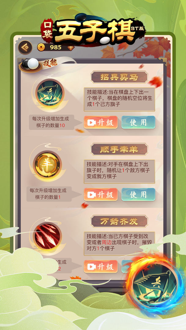 口袋五子棋(抖音同款) 口袋五子棋(抖音同款)