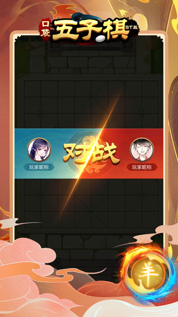 口袋五子棋(抖音同款) 口袋五子棋(抖音同款)