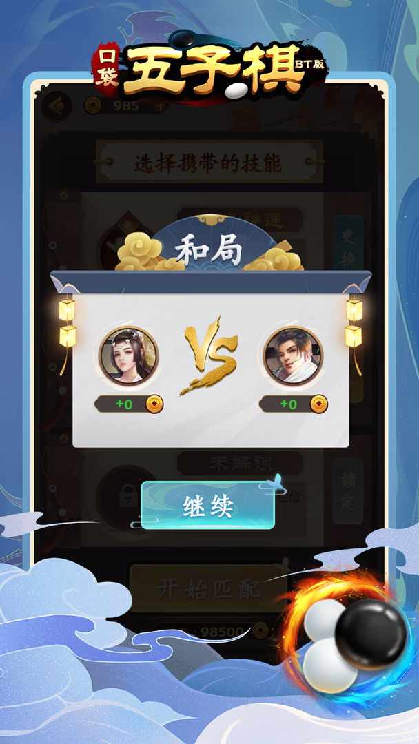 口袋五子棋(抖音同款) 口袋五子棋(抖音同款)