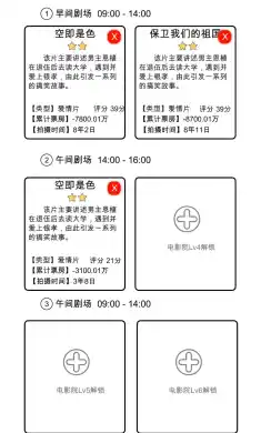 我是导演