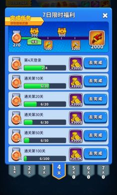 无敌弹一弹（测试版）