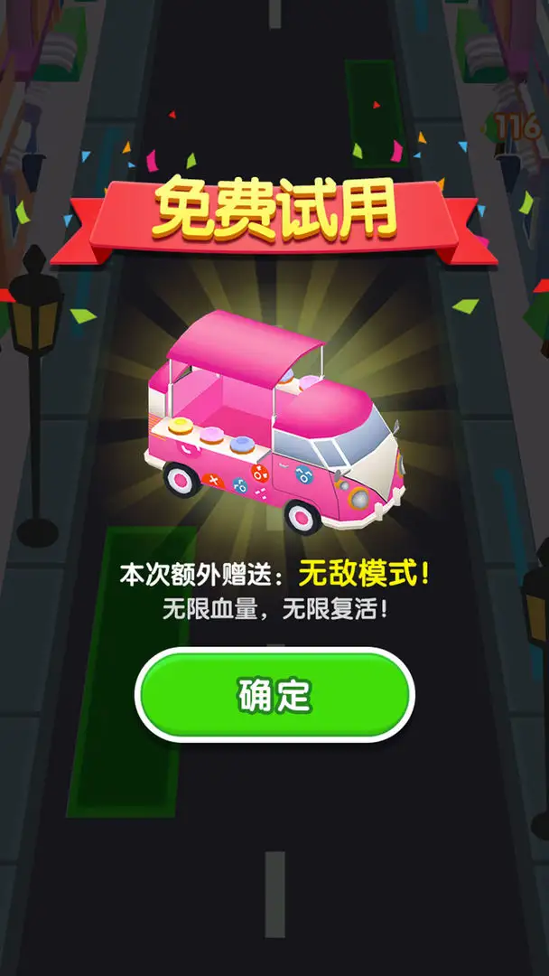 我要抢摊位(测试版)