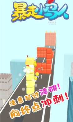 暴走小鸟人（测试版）
