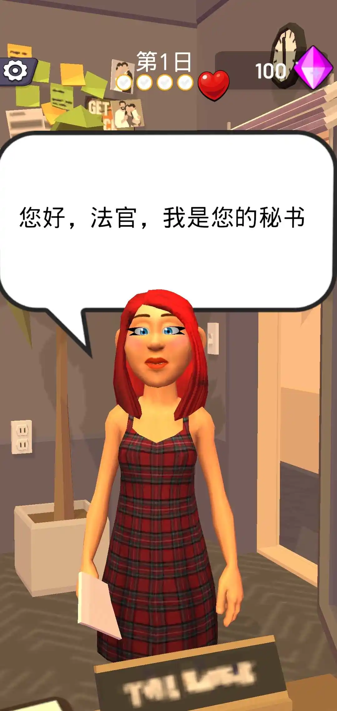 法官我最大