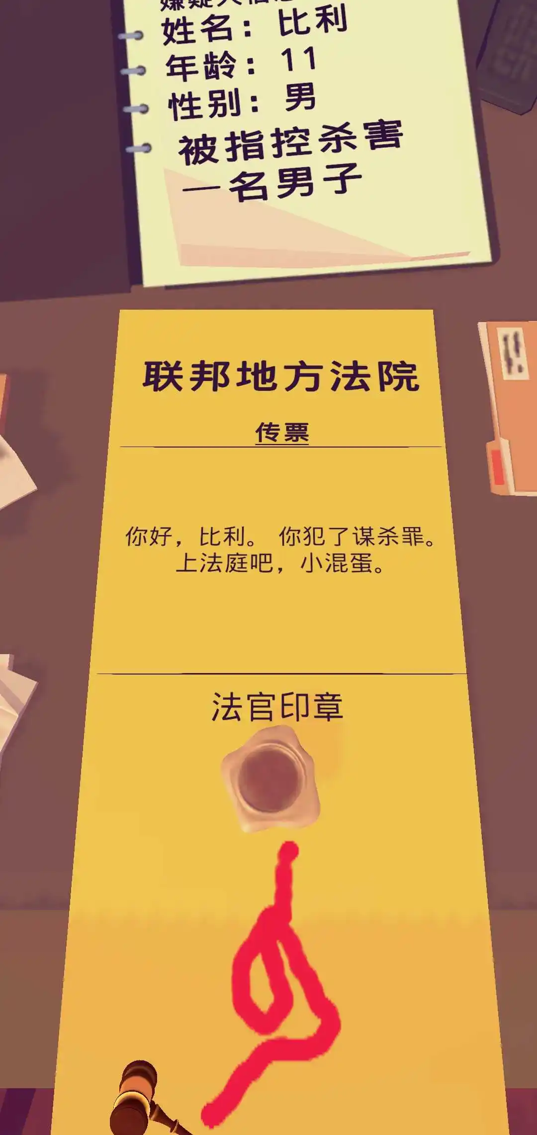 法官我最大