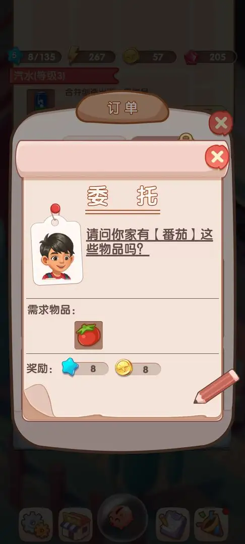 全民开超市（测试版）