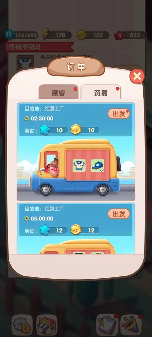 全民开超市（测试版）