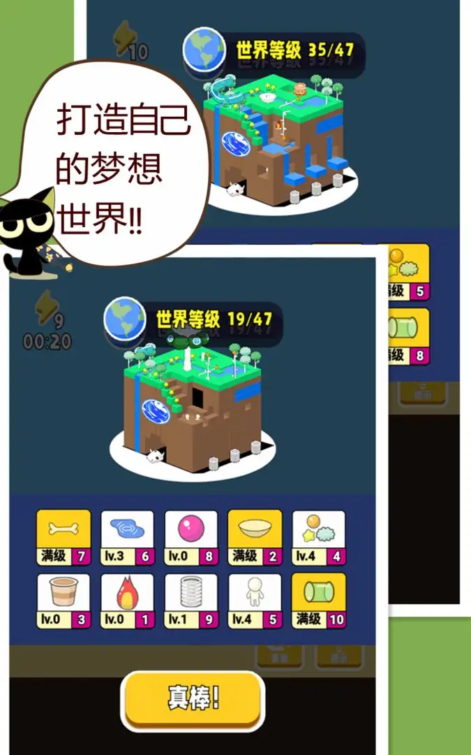 上帝的模拟器（测试版）