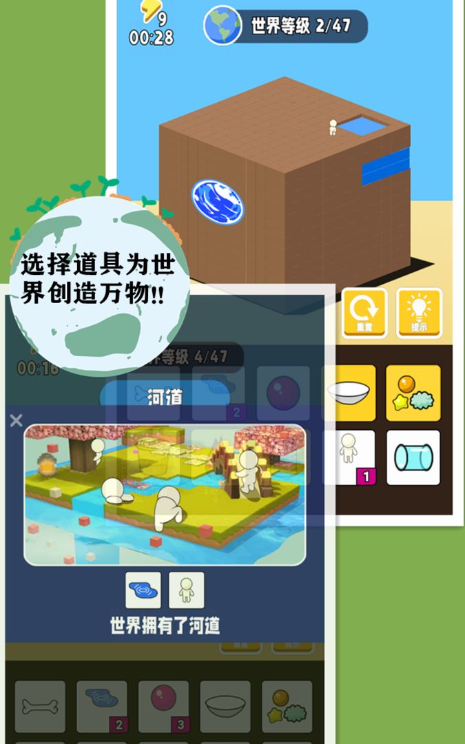 上帝的模拟器（测试版）