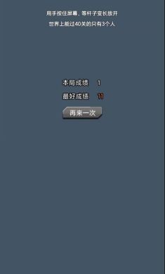 超级撑杆跳（测试版）