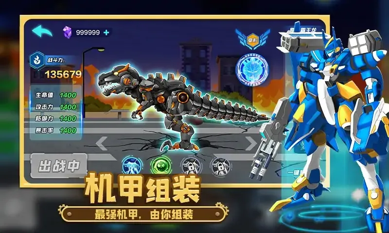 机甲大战僵尸
