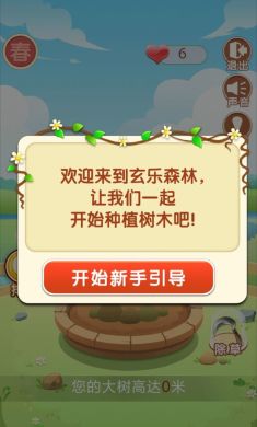 玄乐森林（测试版）