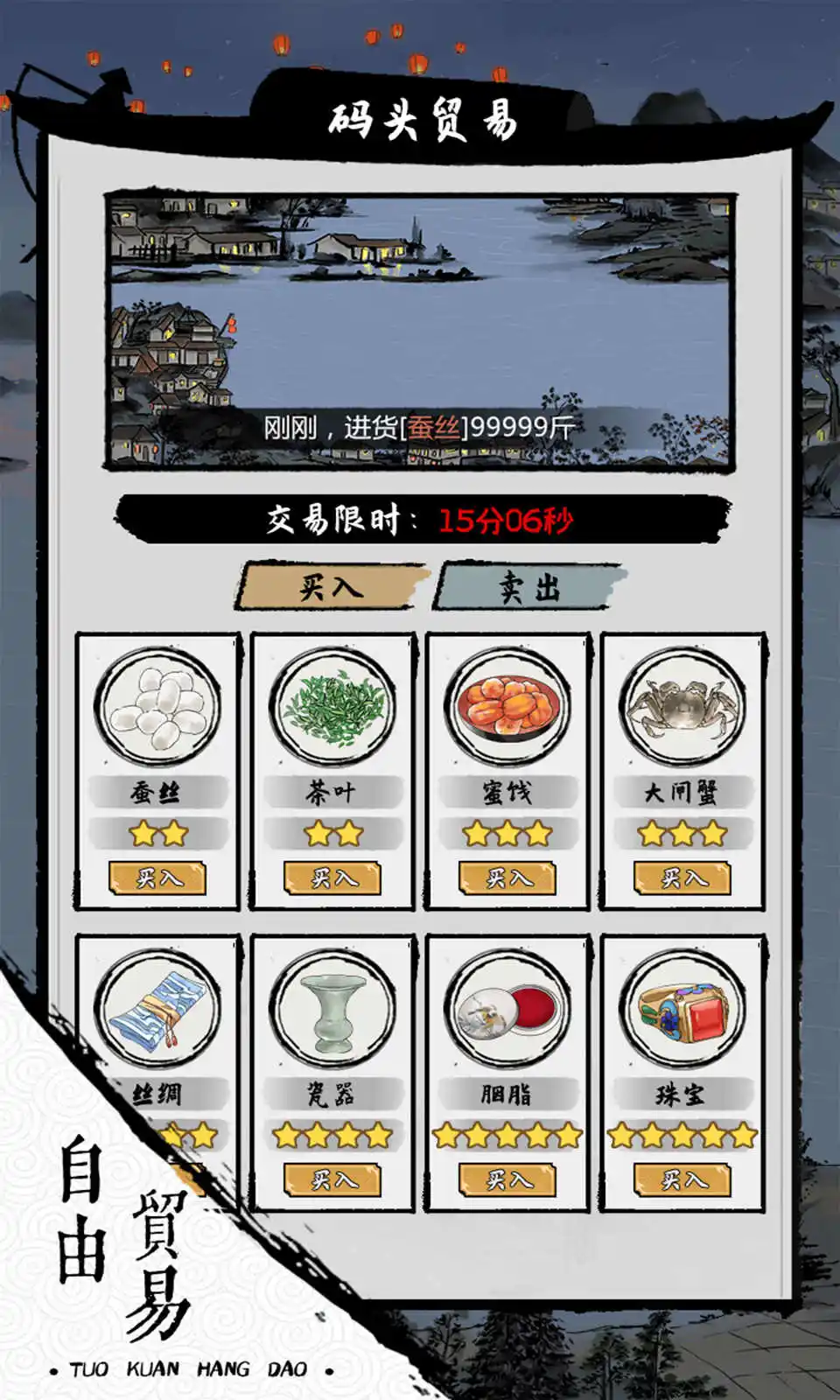 我在古代有船队（官方正版）
