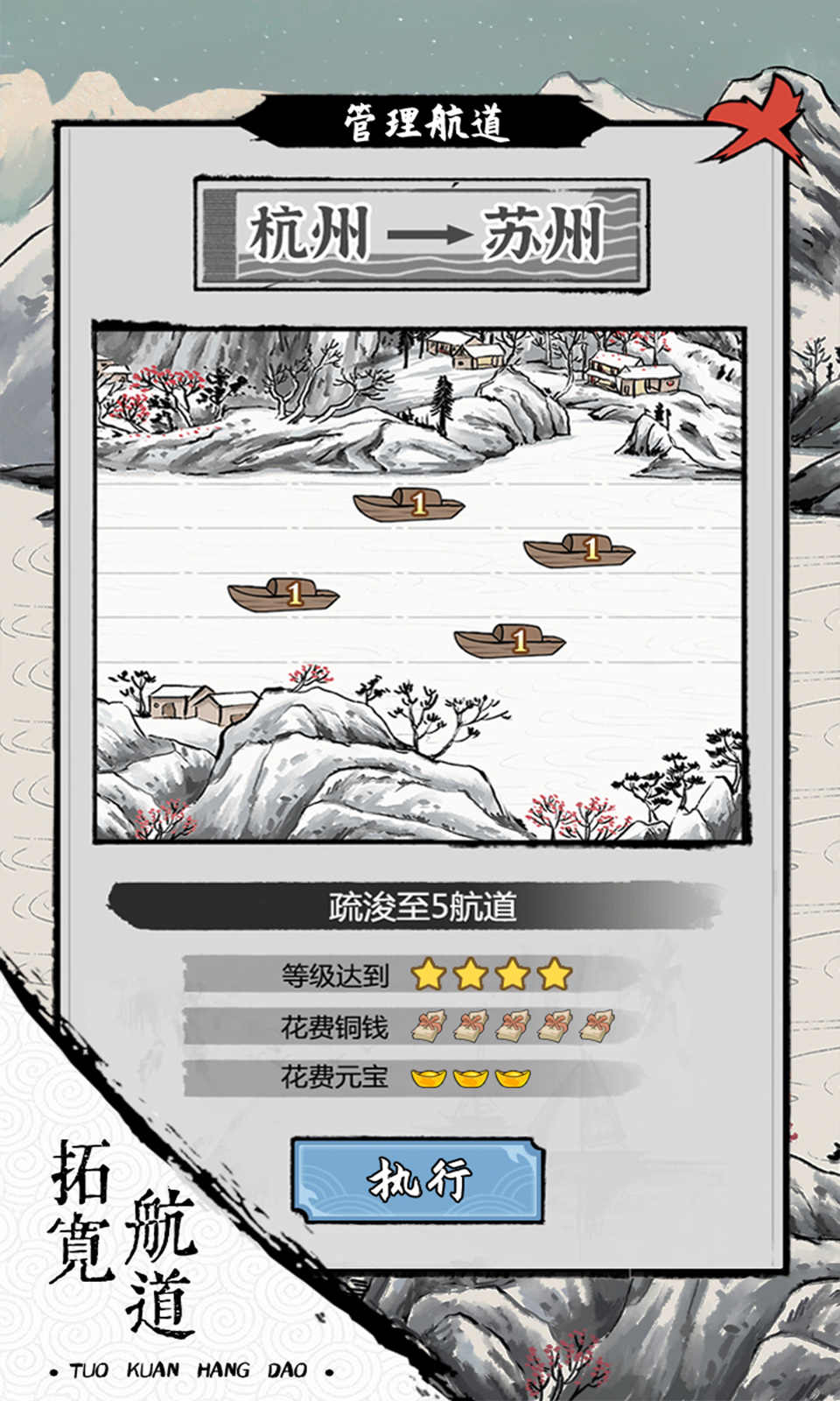 我在古代有船队（官方正版）
