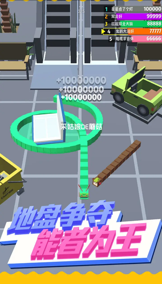 天天贪吃蛇（测试版）
