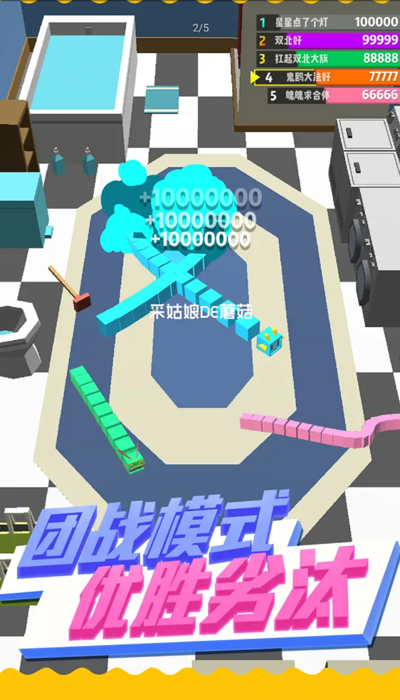 天天贪吃蛇（测试版）