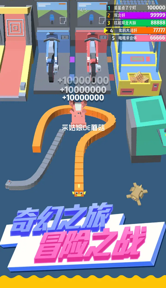 天天贪吃蛇（测试版）
