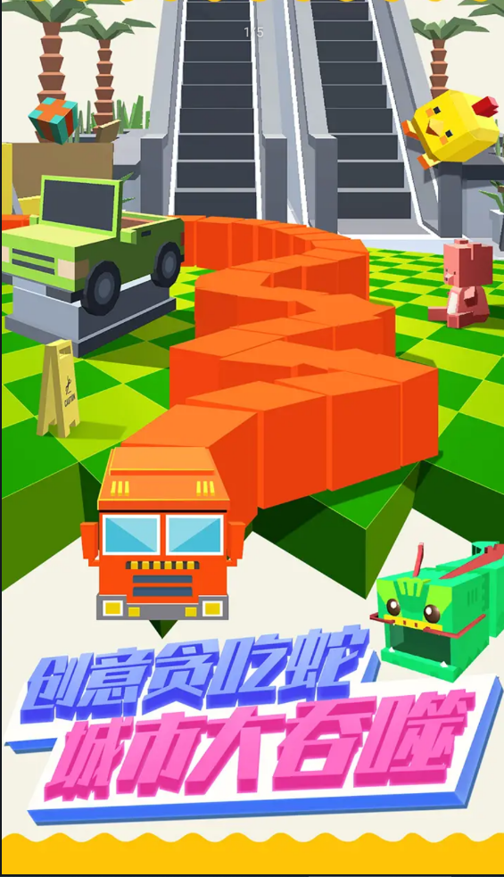 天天贪吃蛇（测试版）