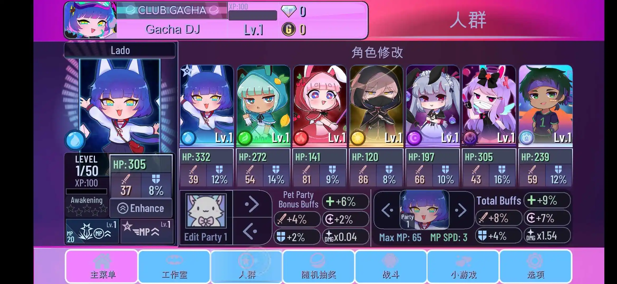 加查意愿(辅助菜单)