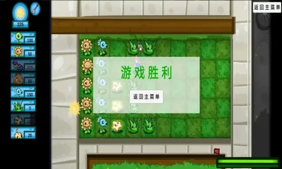 植物大战僵尸GD自制版