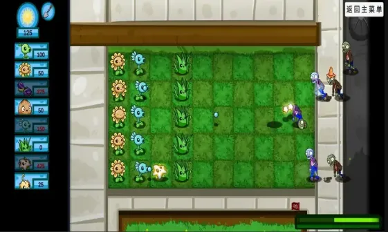 植物大战僵尸GD自制版