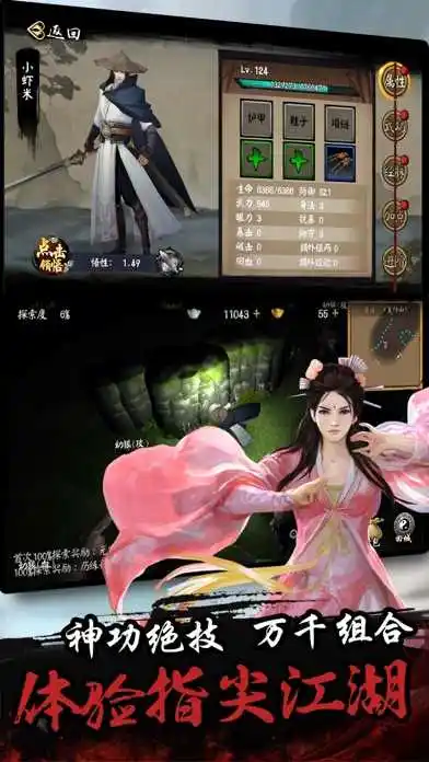 单机群侠传