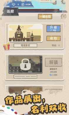 艺术家物语