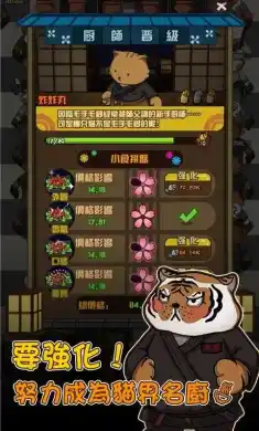 貓咪深夜食堂
