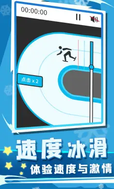 世界冬季运动会（测试版）